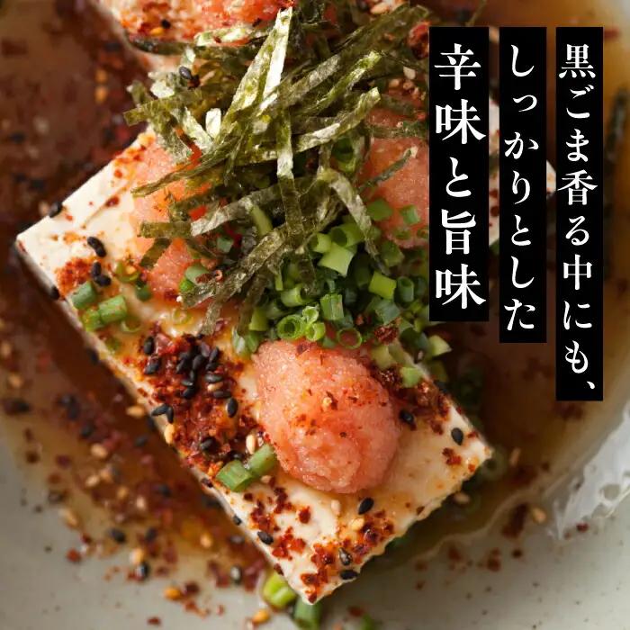 黒ごま辛し明太明太子 黒ごま明太子 [VAK011]