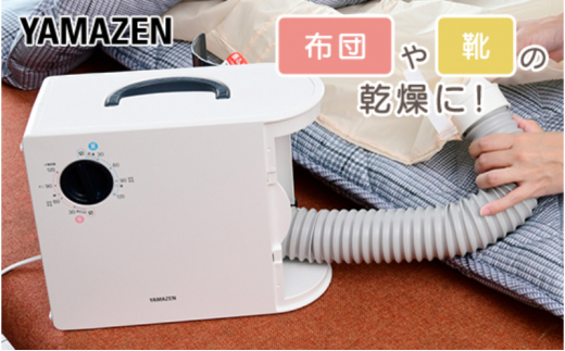 布団乾燥機 YAMAZEN 小物衣類乾燥 靴乾燥 ZFD-Y500(H) グレー おしゃれ ふとん乾燥機 乾燥機 靴乾燥機 くつ乾燥機 ダニ対策 衣類乾燥 衣類乾燥機 シューズドライヤー 家電 生活家