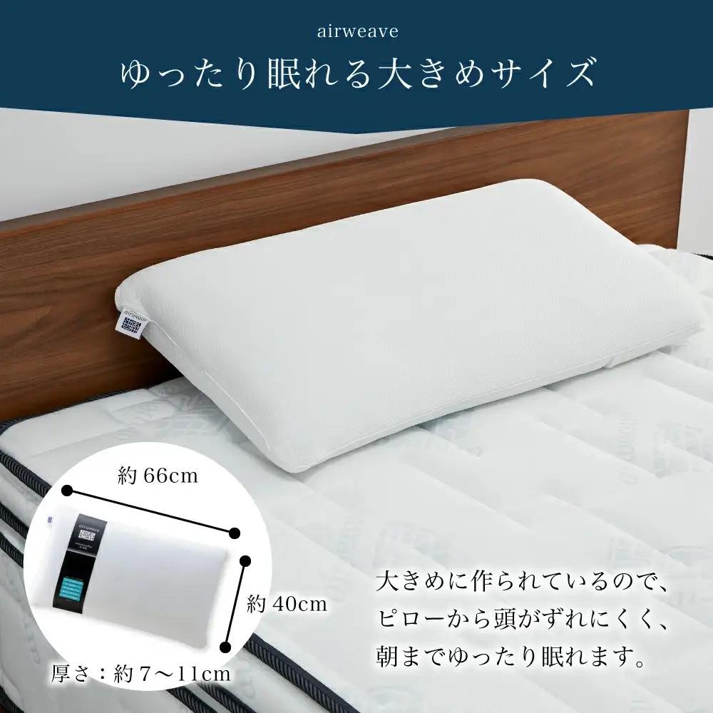【ふるなびWEEK対象】エアウィーヴ 枕 ピローS-LINE 【3営業日以内に発送】寝具 ｴｱｳｨｰｳﾞ