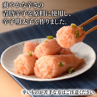 ふるさと納税 新宮町 風味豊かな青唐辛子明太子切れ子1000g【辛子明太子】.AF144 |  | 01