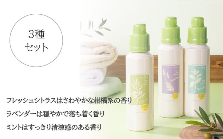 オリーブオイル 高配合の入浴剤 薬用オリーブの湯 3種 セット 1本 500ml オリーブ オイル 油 オリーブ油 薬用 液体 入浴剤 スキンケア 美容 