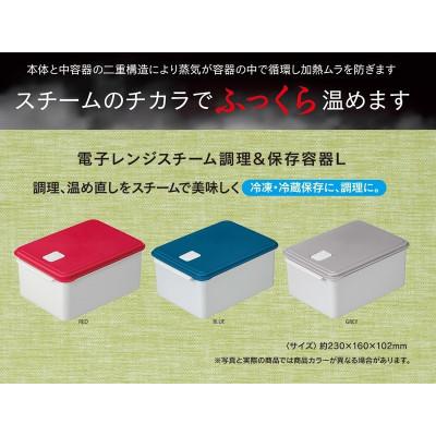 ふるさと納税 奈良市 652127 UDY2ST 電子レンジスチーム調理&保存容器 L レッド 奈良県奈良市 7-050 |  | 01