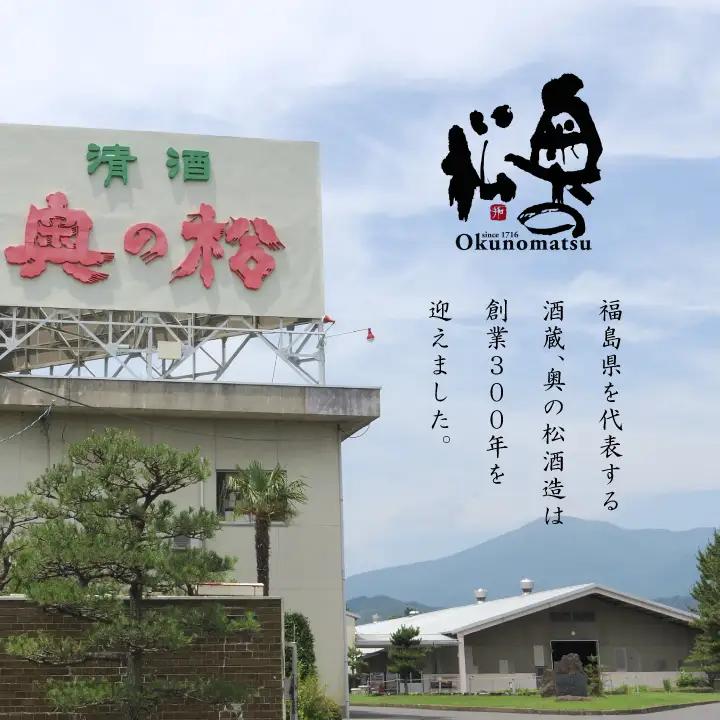 《2026年9月以降順次発送》辛口原酒【奥の松酒造株式会社】
