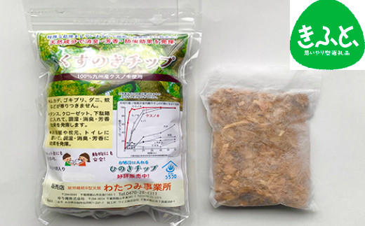 
国産くすのきチップ　３０ｇ×４袋入り
