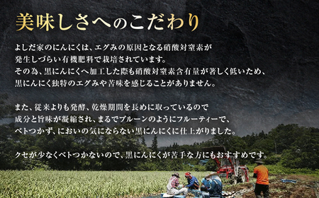 ３ヶ月間長期熟成！　青森県産「黒にんにく」【バラ200g×3袋】