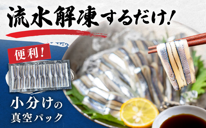 五島産 きびなご 刺身用 20尾×9P 五島市/鯛福丸水産 [PDP001]