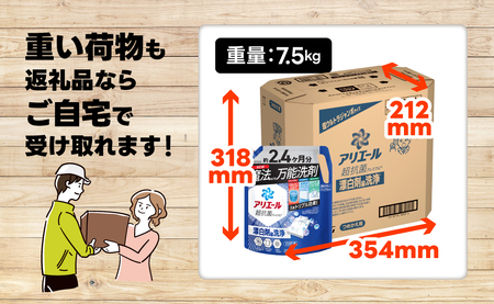 アリエールジェル『超ウルトラジャンボサイズ　つめかえ用』1.91kg×4個