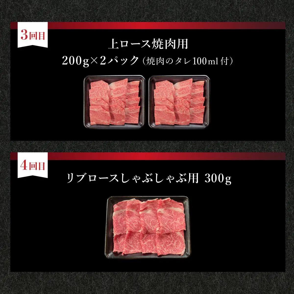 石垣牛焼肉セット リブロースしゃぶしゃぶ 焼肉タレ3本 4回定期便 合計1.5kg