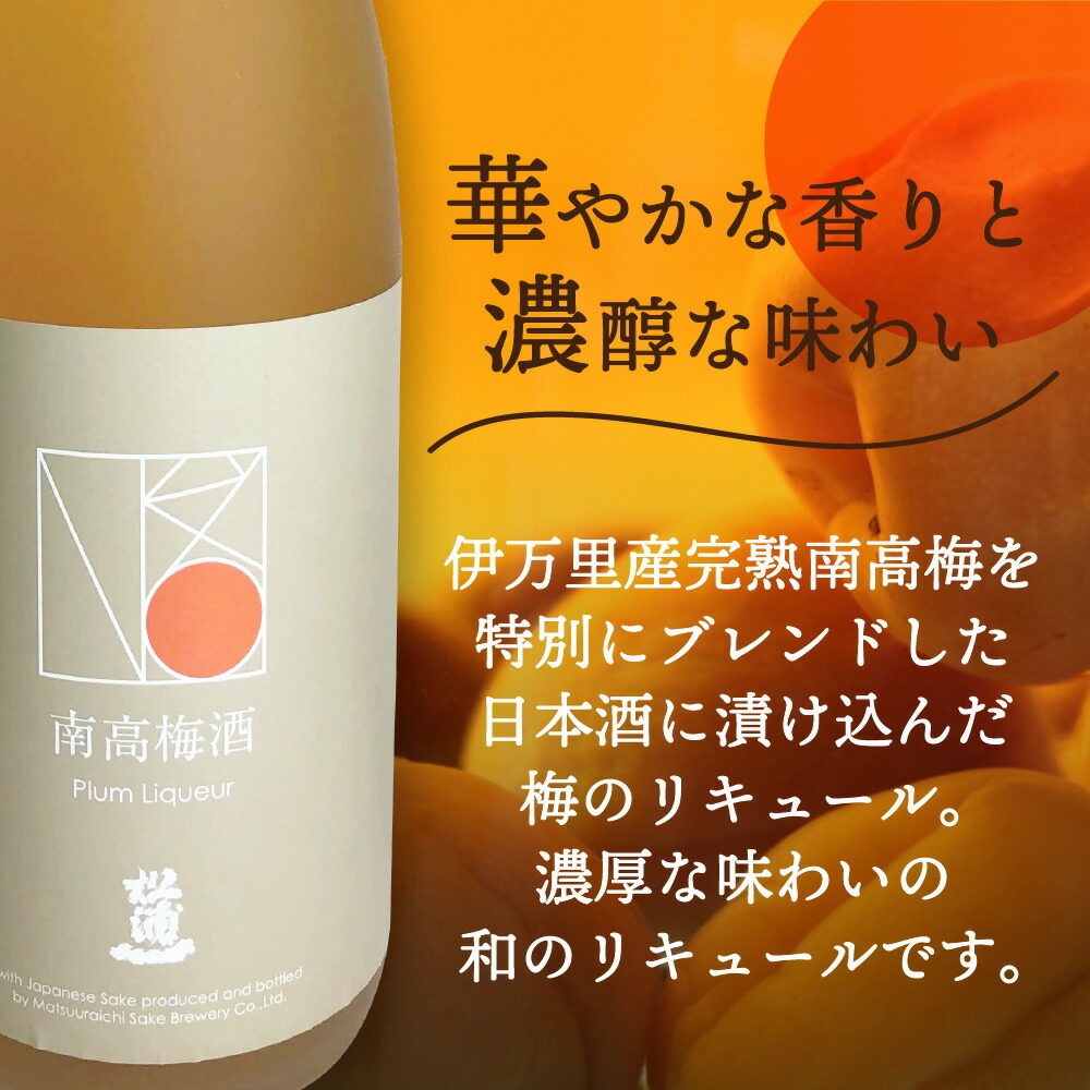 秋季全国酒類コンクール 第1位受賞プリュム南高梅酒 039-D331