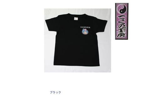 ブラック130サイズ　はむりんキッズ用Tシャツ ／ 羽村市公式キャラクター ご当地 ゆるキャラ マスコットキャラクター ご当地キャラクター イメージキャラクター かわいい 癒やし 東京都 No.138-04
