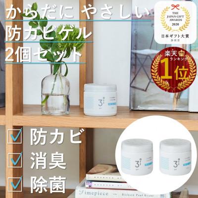 ふるさと納税 磐田市 3off 防カビ 消臭 除菌 ゲル 150mL×2個 高濃度2,000ppm 無臭 無香料