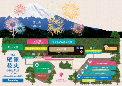 "The絶景花火『Mt.Fuji』2026～日本の極み古今無双～"観覧チケット スタンダード NSAR001-c