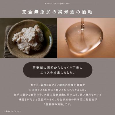 ふるさと納税 紫波町 1684AZUMAMINE 酒かす化粧水 150ml×1本 |  | 02
