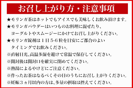 モリンガ (粉末500g・錠剤160粒・茶(1g×30袋)) お茶 スーパーフード モリンガパウダー ノンカフェイン サプリメント 無農薬