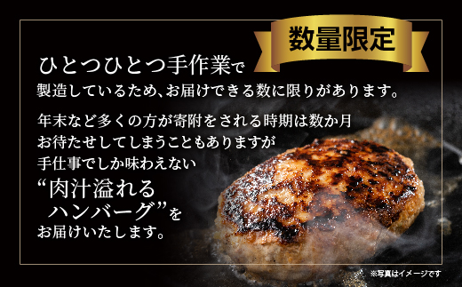 昭和21年創業 老舗の佐賀牛ハンバーグ （150g×12個） _b-72