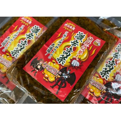 ふるさと納税 別府市 別府地獄ラーメン(激辛味ペースト付き生ラーメン3食)2箱入り+地獄の一撃入り激辛高菜 |  | 03