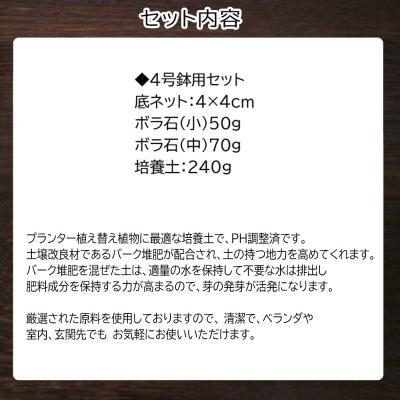 ふるさと納税 山口市 培養土　【植え替え土セット】　観葉植物の土　4号 E101 |  | 01