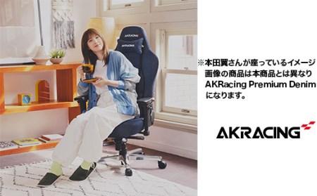 AKRacing Premium Denim Essential エーケーレーシング ゲーミングチェア【2024年5月より順次発送】