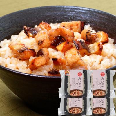 ふるさと納税 大田市 温めるだけ!あなごめし　150g(1人前)×4個(KO26)
