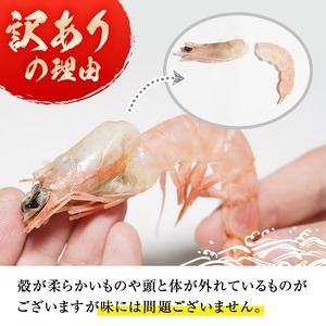 訳あり！鹿児島県産！薩摩赤エビから揚げ (計4kg) 鹿児島県 阿久根市 国産 特産品 赤エビ 海老 海産物 からあげ 唐揚げ 唐揚 魚介 加工品 揚げ物 おかず お弁当 訳アリ 【有限会社やまた水産