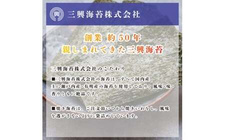 焼海苔 320枚 8切40枚 × 8個 セット 有明海産 のり お中元 お歳暮 徳島県 阿波市