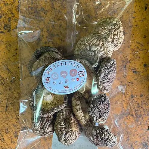 新潟県上越市産 干し椎茸（スライス35gと丸物40g）と干しキクラゲ（35g） 3種セット しいたけ シイタケ きくらげ 秋山農場グリーンプロジェクト