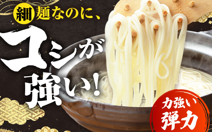 【12回定期便】【ギフト】五島うどん 白8袋（あごだしスープ付） 五島市/五島あすなろ会うまか食品[PAS022] あごだし スープ 細麺 乾麺 手延べうどん セット