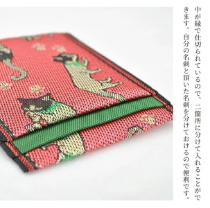 SZ0377　畳の縁で制作した 名刺・カード入れ［猫シリーズ］　【 足跡(黒地に白足跡) 】