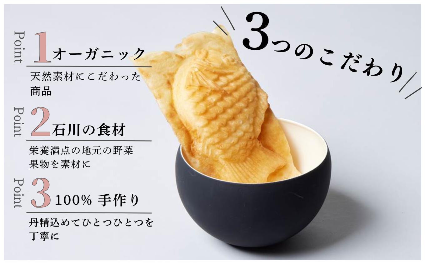 【天然素材とサクサク生地が自慢】たい焼き　3種詰め合わせ《2個×3種類　計6個》 007020