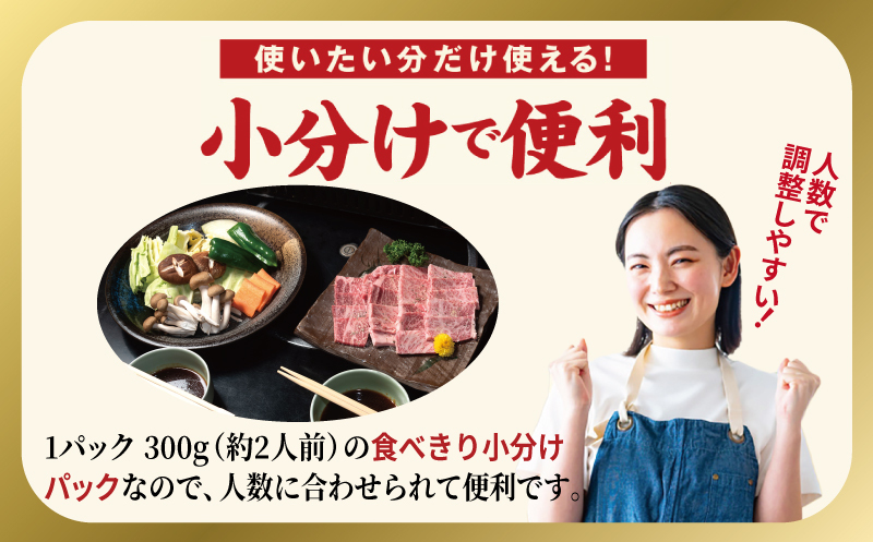 A5ランク 国産和牛 肩ロース 焼肉用 オリジナルスパイス 合計1.2kg（300g×4P） 099H4383_イメージ4