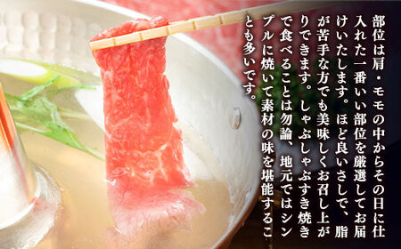 牛肉 すき焼き A4～A5 訳あり 博多和牛 肩 モモ 600g 2p 牛肉