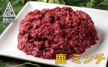 【ジビエ】鹿 ミンチ肉 1kg 鹿肉 ジビエ