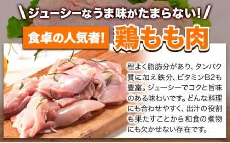 岩手県産 若鶏 もも肉 ブロック 約4kg 九戸村