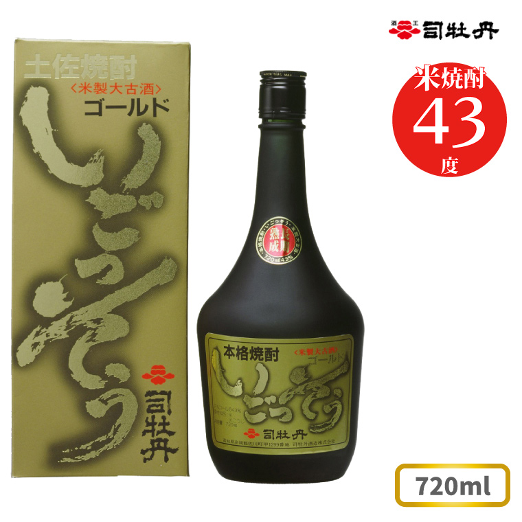 司牡丹酒造 【米焼酎】ゴールドいごっそう 43度 < 長期熟成 本格米取り焼酎 （樫樽貯蔵）>720ml×1本 父の日 母の日 高知 贈答 ギフト プレゼント 朝ドラ らんまん 牧野富太郎 岸屋