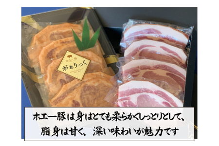 宮崎県産ホエー豚味噌漬け＆ロースとんかつセット 計8枚（豚肉 豚 ロース 味噌漬け みそ トンカツ とんかつ用 小分け）