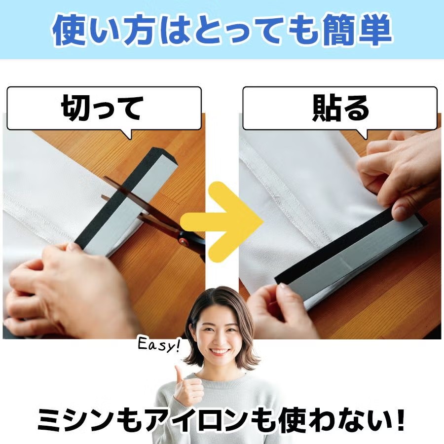 くるりん裾上げシート（二点セット）_イメージ4
