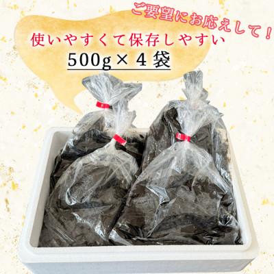 ふるさと納税 南知多町 【数量限定】 生海苔 (冷凍) 500g×4袋(2kg) 岬だより |  | 03