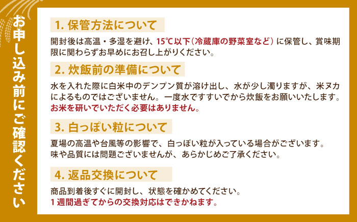 【全3回定期便】 夢しずく 無洗米 3kg（3kg×1袋）【五つ星お米マイスター厳選】特A米 特A評価 [HBL098]