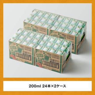 伊藤園 充実野菜 緑の野菜ミックス（紙パック）200ml×48本 【伊藤園 飲料類 野菜ジュース 野菜 ジュース ミックスジュース 飲みもの】[E7349]