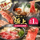 【ふるさと納税】【全12回】日本一の長崎和牛定期便 ( 特上すき焼き サーロインステーキ 特上レモンステーキ ロース焼肉 希少部位 ロースすき焼き 他) 1kg×12回 [YA21] 肉 牛肉 ロース ステーキ サーロイン すき焼き しゃぶしゃぶ 焼肉 定期便