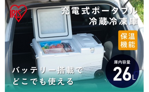 
                  冷蔵庫 冷凍庫 26L 冷温庫 ポータブル アイリスオーヤマ IPDW-B3A-W ホワイト 冷蔵冷凍庫 セカンド冷蔵冷凍庫 保温 温度設定 -20℃~60℃ 自動温度コントロール 急速 節電 バッテリー搭載 モード キャスター付き 持ち運び アウトドア キャンプ ショッピング 買い物 宮城県 角田市
                