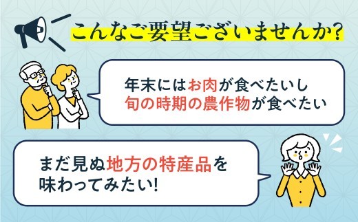 飛騨市でどやな 特選まるごと定期便