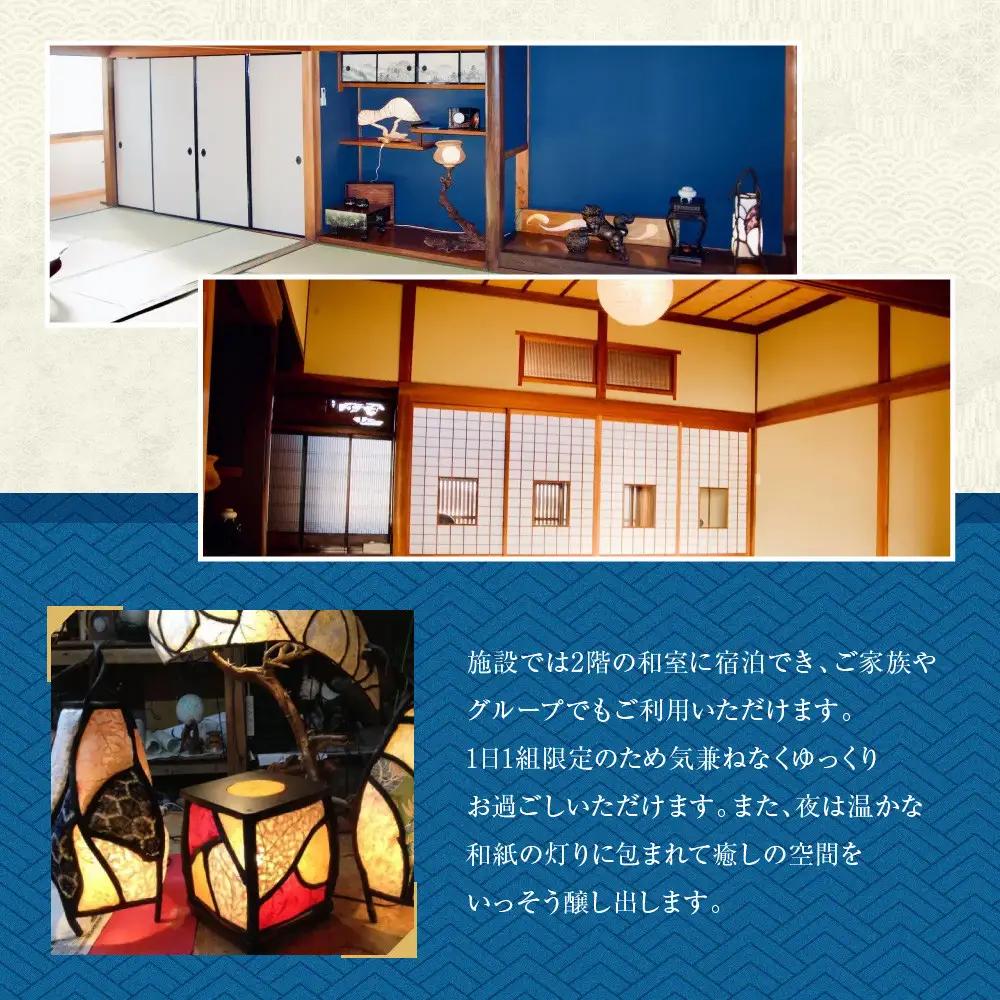 582.【１日１組限定】民泊　萬屋（よろずや）ペア宿泊券『素泊り（食事なし）』