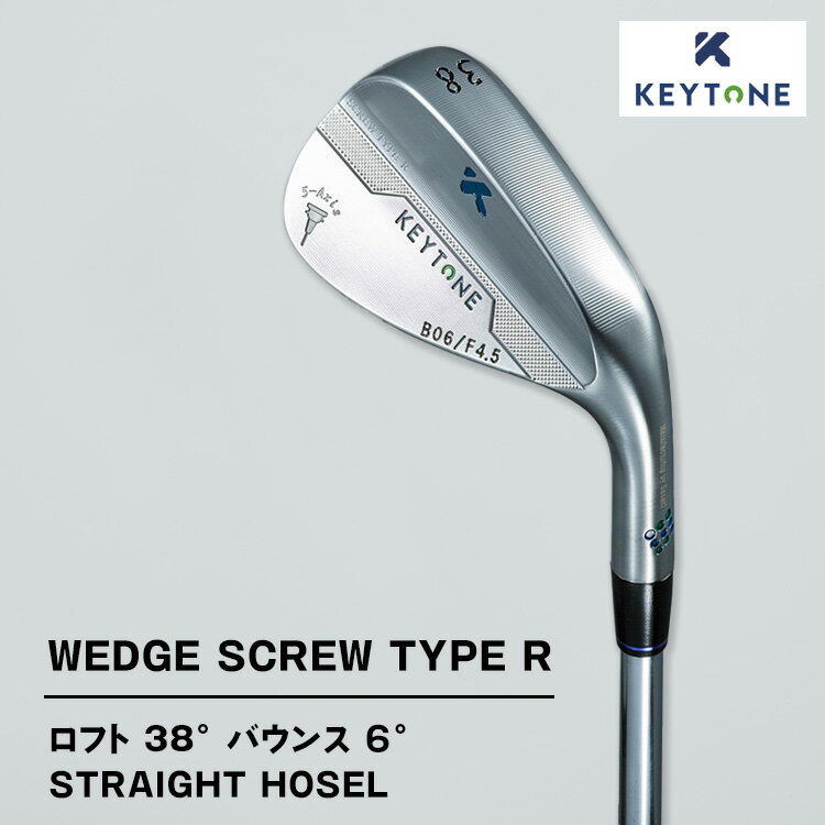 【ふるさと納税】【選べるタイプ】KEYTONE SCREW TYPE R ウェッジ ロフト 38° バウンス 6° ストレートホーゼル ゴルフクラブ