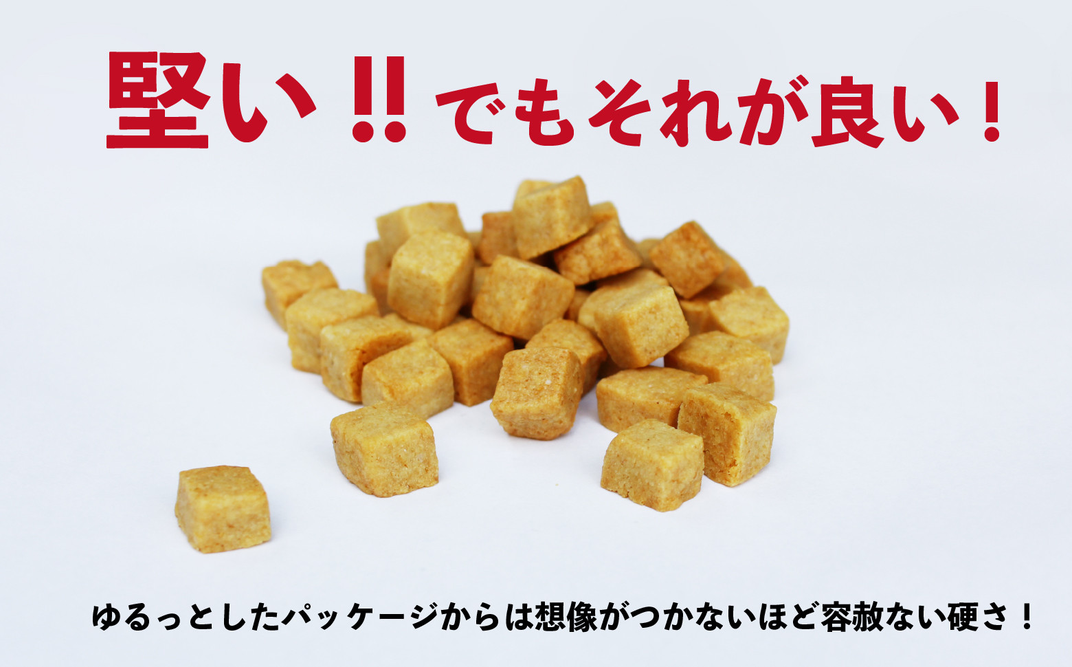 無添加・砂糖不使用！原材料はお米由来のみ！お米で作ったヘルシーな焼き菓子です。