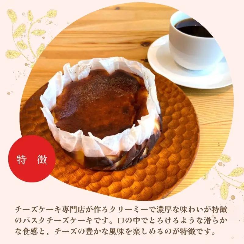 【Amazon特別価格】チーズケーキ専門店 【sweets cafe Pomme】 濃厚 バスクチーズケーキ 4号 1台 冷凍 チーズケーキ お取り寄せ きび砂糖使用 秋田県 能代市