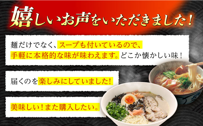 昔ながらの ラーメン ＆ 焼あご スープ付 の 平うどん（各4食） / うどん だし 麺 / 南島原市 / こじま製麺 [SAZ021]