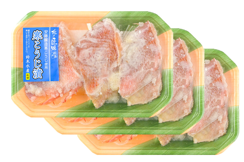 寒こうじ漬（赤魚）3切入り × 3パック 秋田県八峰町 鈴木水産