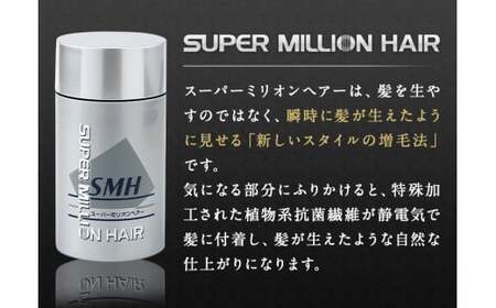 髪スーパーミリオンヘアー（増毛パウダー）1本（40g)No.2ダークブラウン ｜増毛 増毛 増毛 増毛