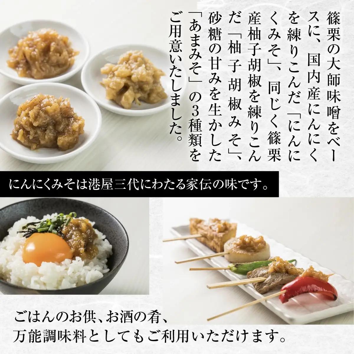 【箱入り】港屋なめ味噌3個セット（にんにく×3）